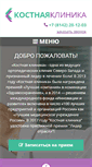 Mobile Screenshot of cksp.ru