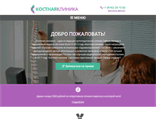 Tablet Screenshot of cksp.ru